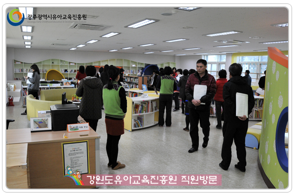 강원도유아교육진흥원2 사본.jpg